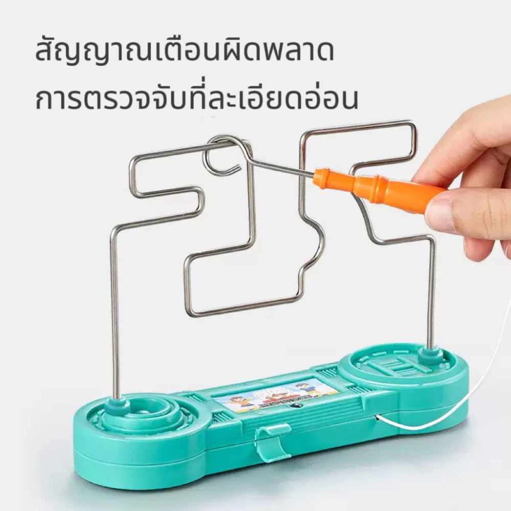 【ส่งด่วน】 เขาวงกตไฟฟ้ามีเสียงมีไฟ เขาวงกต เกมฝึกสมาธิ ของเล่นมีเสียงมีไฟ สนุกได้ทั้งครอบครัว thumbnail 6