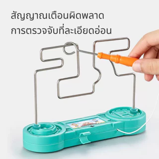 [ส่งด่วน] เขาวงกตไฟฟ้ามีเสียงมีไฟ เขาวงกต เกมฝึกสมาธิ 3 in 1 ของเล่นมีเสียงมีไฟ สนุกได้ทั้งครอบครัว ของขวัญสำหรับเด็ก