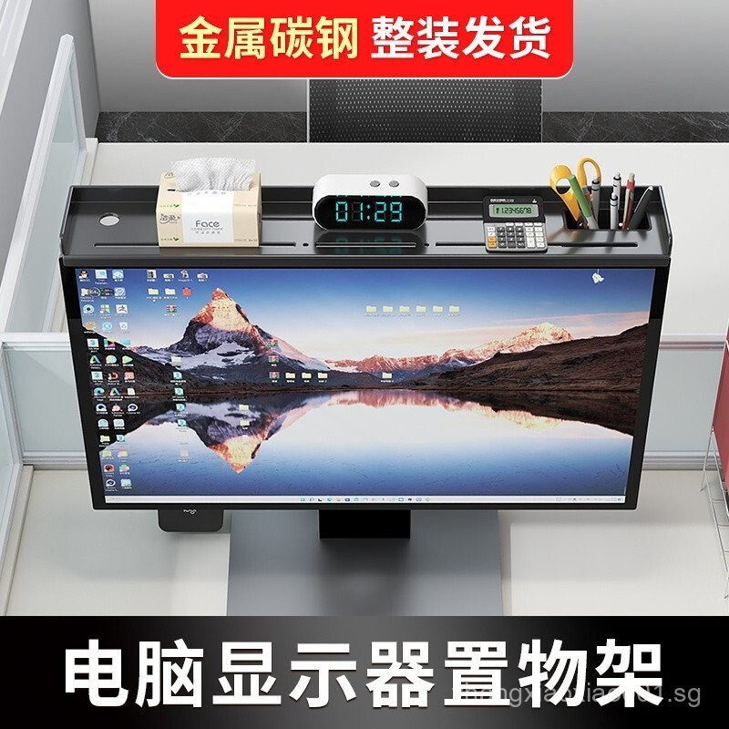 SG TV Top Box Shelf Perforated Computer Monitor Top Router Bracket กล่องเก็บของ Bracket