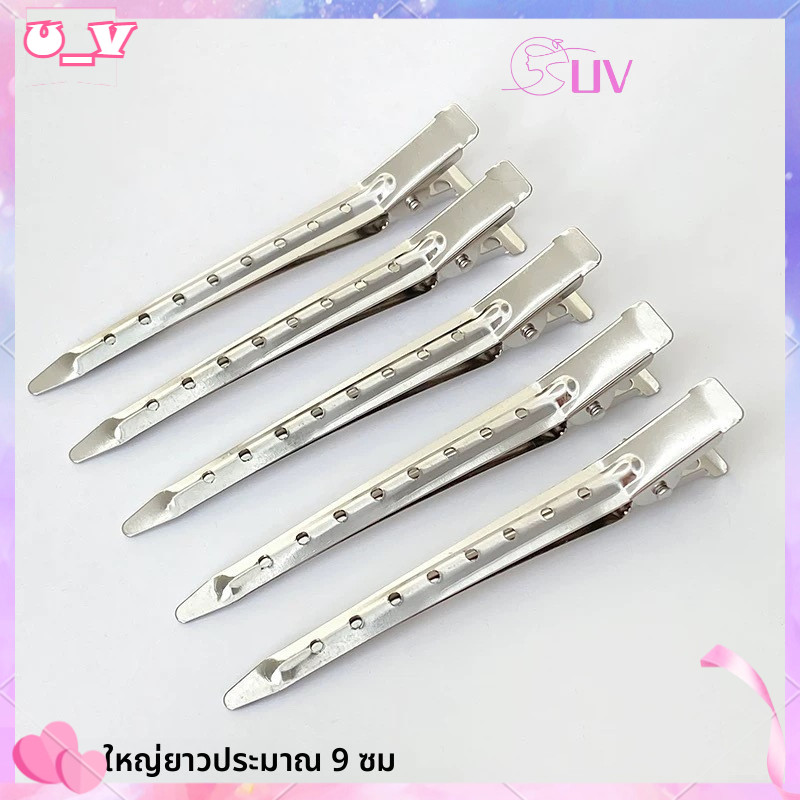 UV✨💖 ชุดหนีบผมเป็ดสุดน่ารัก 💖เพิ่มวอลลุ่มรากผมแบบธรรมชาติ · ใช้ได้ทั้งหน้าม้า-ผมข้าง · ส่งด่วน 24 ชม