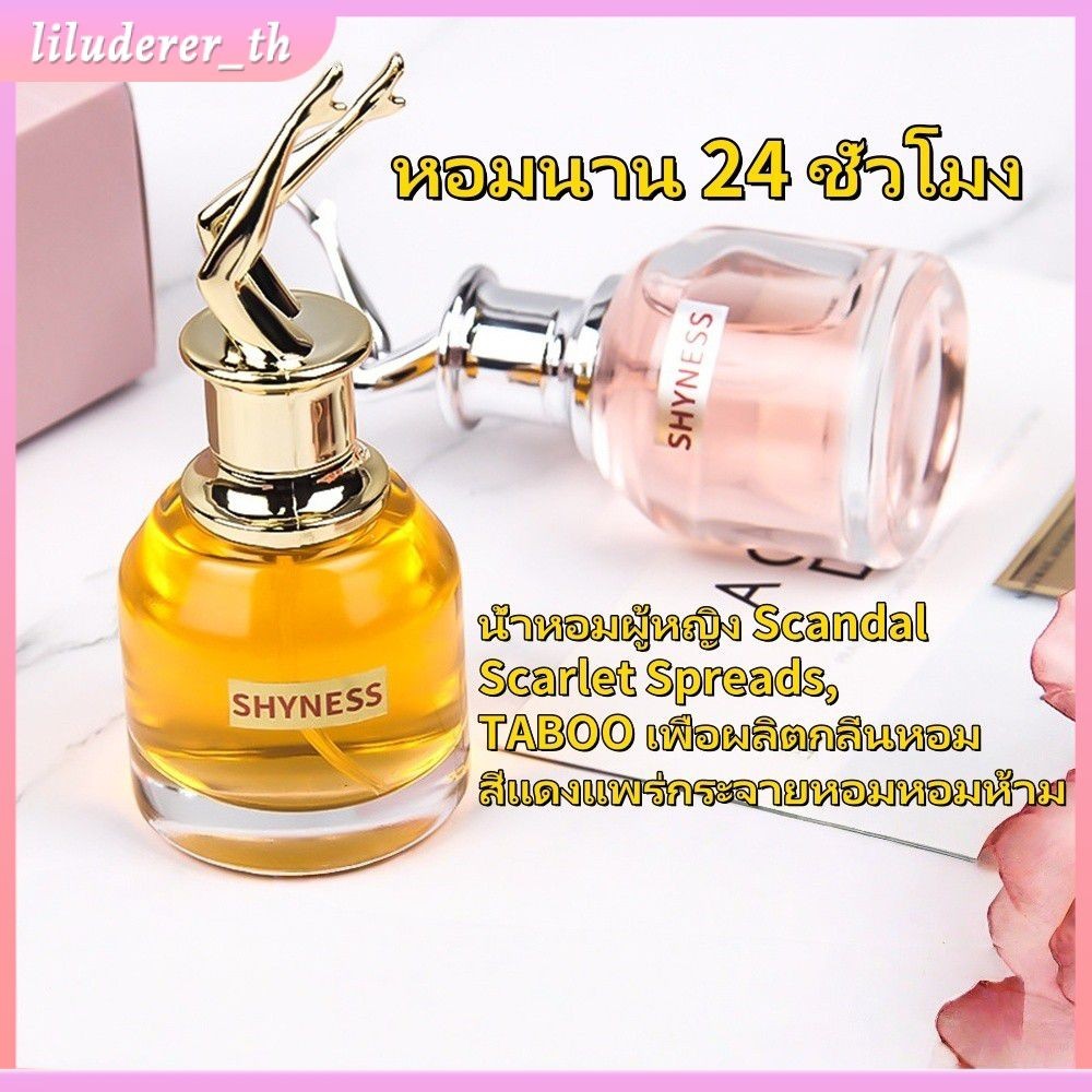 【ซื้อ 1 แถม 1】น้ำหอม Sganoal (สีส้ม) น้ำหอมยกกระชับขา 100 มล. น้ำหอมผู้หญิงหรูหราขายดี กลิ่นหอมติดทนนาน จัดส่งภายใน 24 ชม.