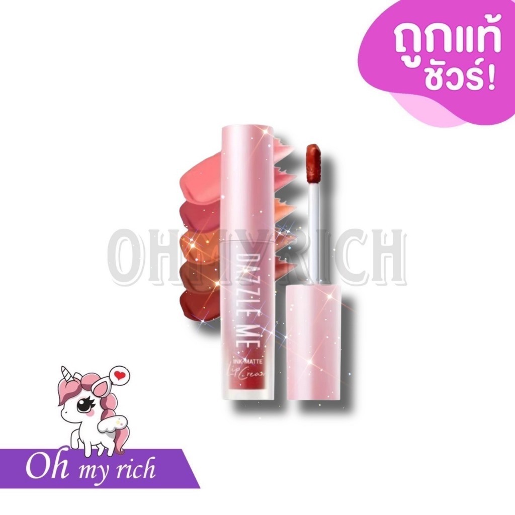 --Matte 5 เฉดสี-- DAZZLE ME Ink-Matte Lip Cream 2.5g แดซเซิล มี อิ้งค์-แมท ลิป ลิปเนื้อครีม ไม่แห้ง บางเบา --ML16--✿
