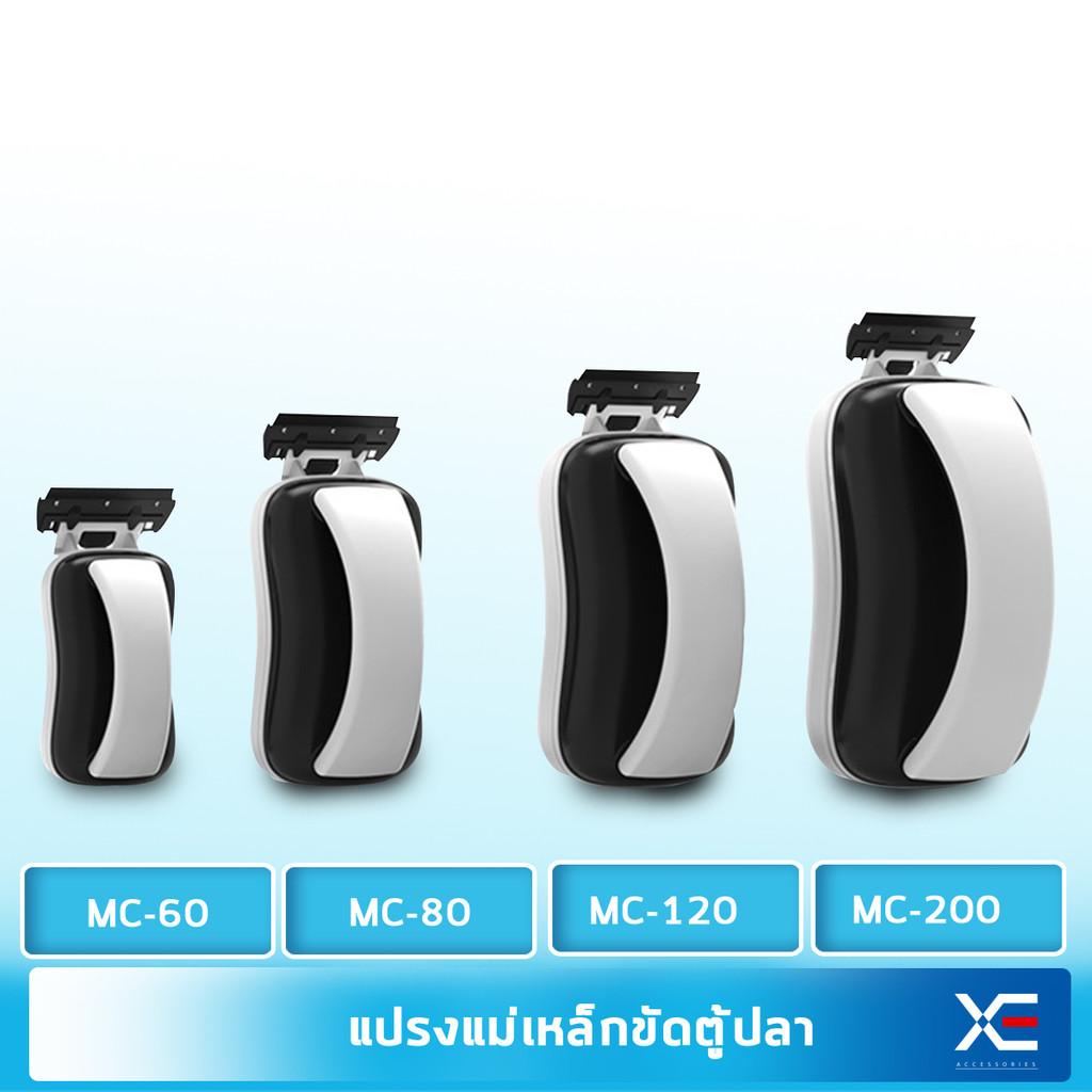 MC-60 MC-80 MC-120 MC-200 แปรงแม่เหล็ก ทำความสะอาดตู้ปลา