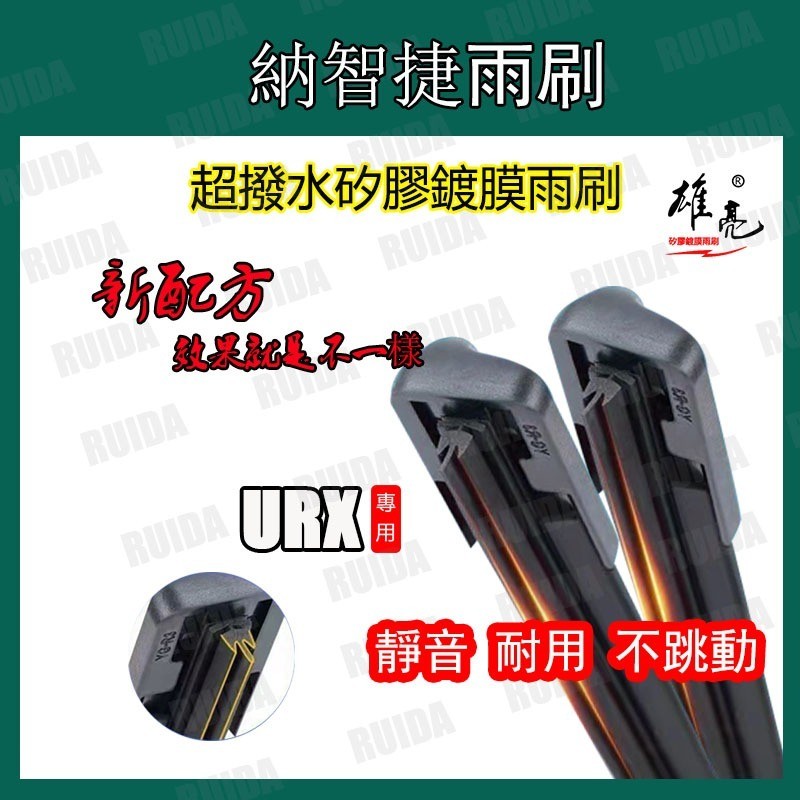 LuxGEN Wiper LUXGEN URX 2019-NOW ที่ปัดน้ําฝนเคลือบซิลิโคน URX ที่ปัดน้ําฝนซิลิโคน LUXGEN ที่ปัดน้ํา