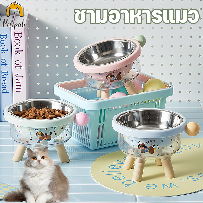 NEW! ชามอาหารแมว ชามสแตนเลส ชามขาสูง ปกป้องคอ ทําความสะอาดง่าย ถอดออกได้ มียางกันลื่น