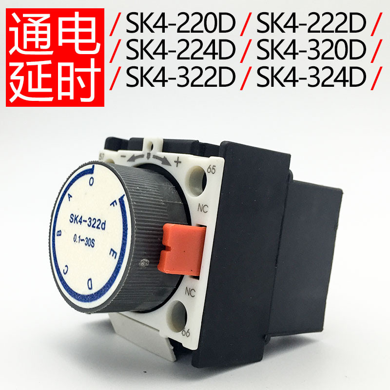 SK4-222d Air Delay Head 220d/2224d/320d/322d/324d สินค้าของแท้