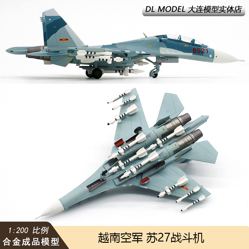 HoganHG6023 Fighter 1/200 กองทัพอากาศเวียดนาม SU 27 SU-27 โลหะผสมผลิตภัณฑ์สําเร็จรูปเครื่องบินรุ่น S