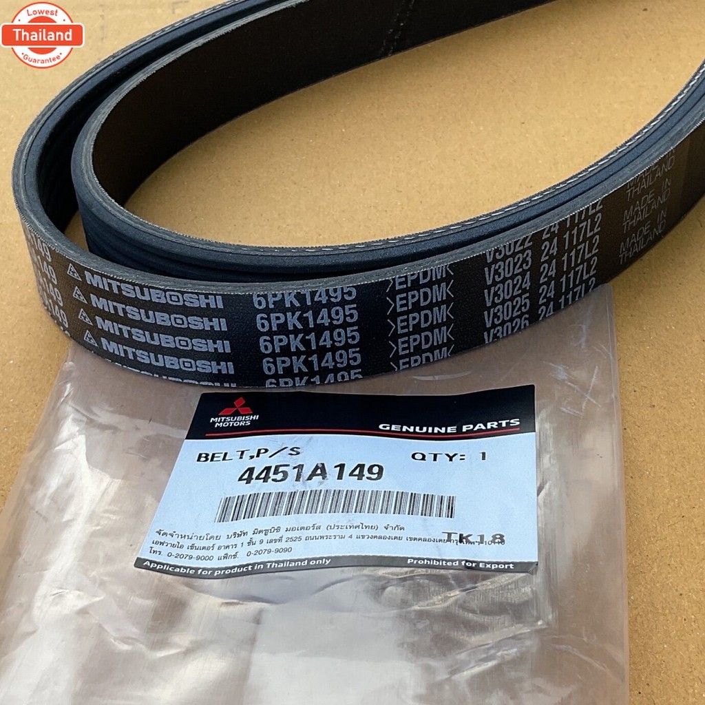 TKD สายพาน สายพานแอร์ สายพานหน้าเครื่อง TRITON คอมมอนเรล,Pajero Sport ดีเซล สินค้าแท้เิกศูนย์ไทย