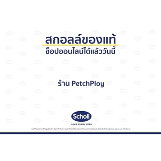 Scholl รุ่น Biom Bean Ladies II 3F-B377 รองเท้าสกอลล์ของแท้ รองเท้าสุขภาพ สวมใส่สบายและทนทาน