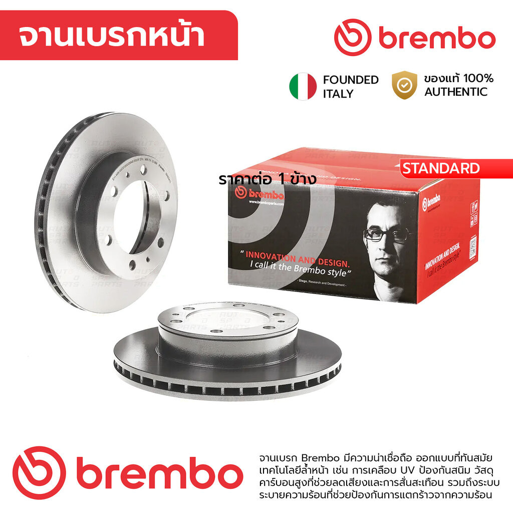 BREMBO จานเบรกหน้า VIGO FORTUNER 4WD 02-08 CHAMP 2WDยกสูง 11-15, REVO 4WD ตอนเดียว 15-ON (09 A634 11) ราคา1ใบ 297 รู6...