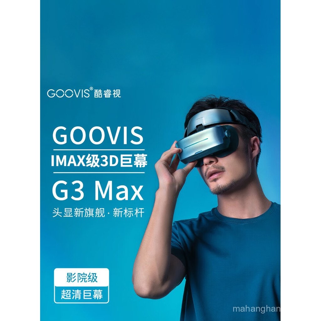 GOOVIS G3 Max Head Wear 3D Giant Screen Display IMAX Level Viewing Head Development Cinema 5K แว่นตา