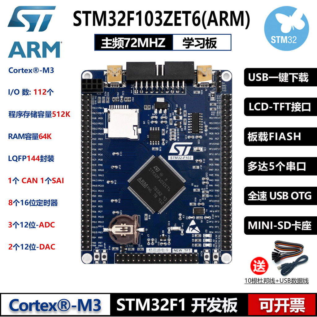 Original STM32F103ZET6 ระบบ STM32 บอร์ดพัฒนา STM32 Core บอร์ดพัฒนาบอร์ดการเรียนรู้