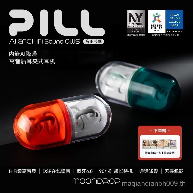 Shu Yueyuu PILL เพลงแคปซูล OWS คลิปหูชุดหูฟังบลูทูธไร้สาย 6.0 กีฬาวิ่ง 2025 สไตล์ใหม่ KU2T