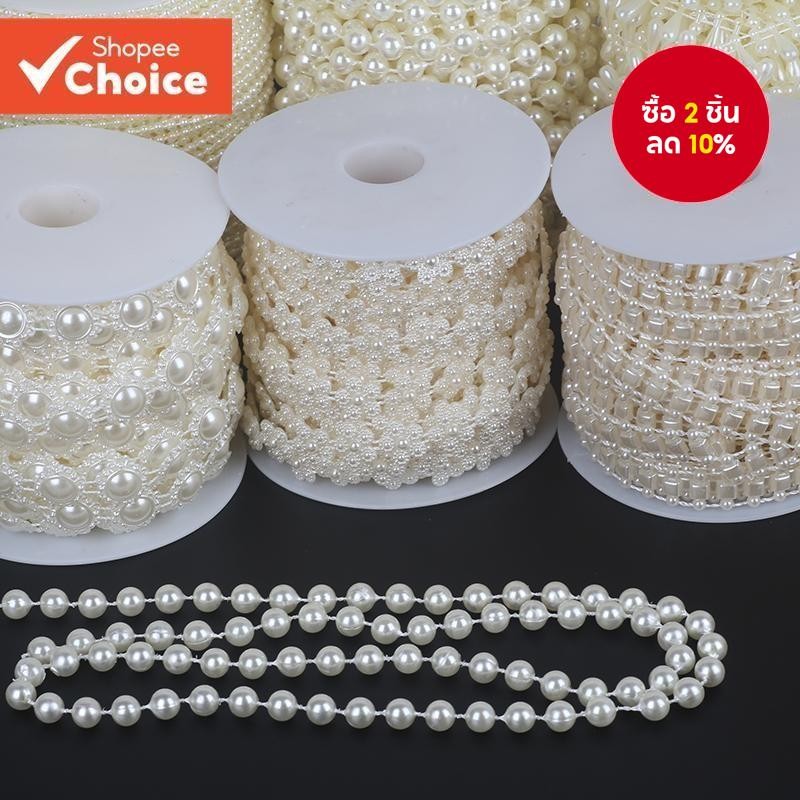 2-10เมตร ABS เลียนแบบลูกปัดมุกโซ่ Trim Garland ดอกไม้ DIY งานแต่งงานตกแต่งเจ้าสาวหมวกหัตถกรรมอุปกรณ์เย็บผ้า ราคา ถูกที่สุด ดีลบีเคเค รูปภาพหลัก