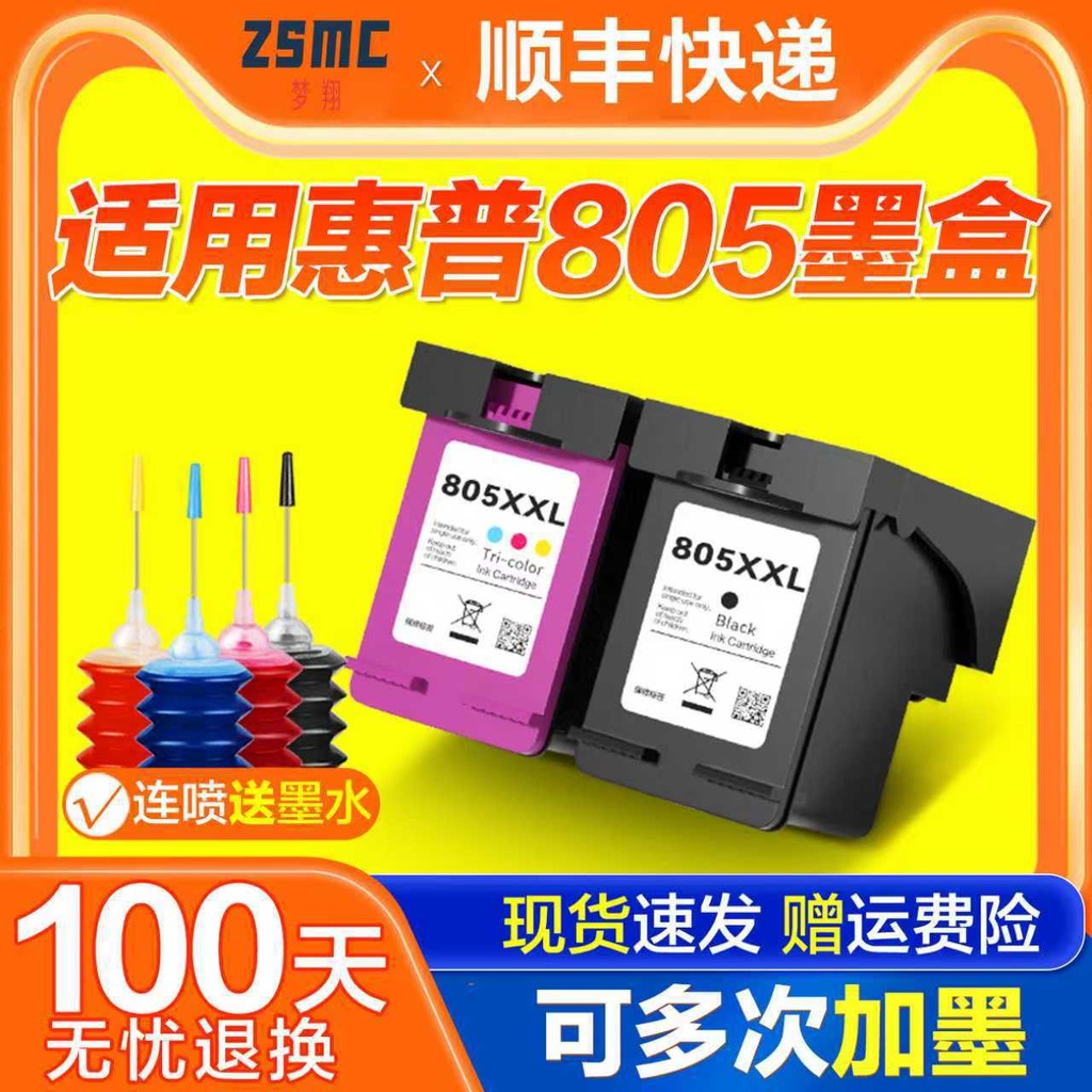 ใช้ร่วมกับตลับหมึกเติม HP 805 รุ่น 2700 2721 2720 2330 1210 1212 2729