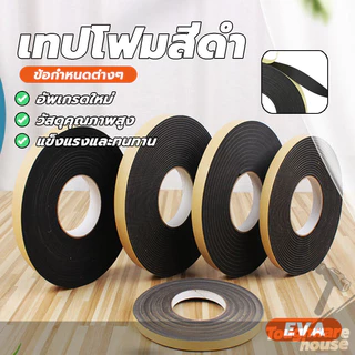 โฟมฟองน้ำ เทปฟองน้ํา เทปโฟมกาวด้านเดียว EVA ทนต่ออุณหภูมิสูง ปิดผนึกได้ดี ทนทานต่อแรงกระแทก สําหรับซีลประตู