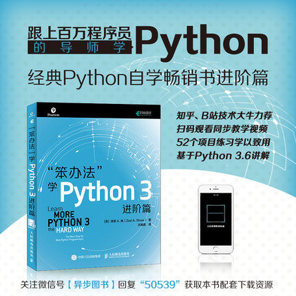 [Flagship Store ของแท้ 2 เล่ม] วิธีโง่เรียนรู้ Python 3 Basic Chapter+Advanced Chapter Python Basic 