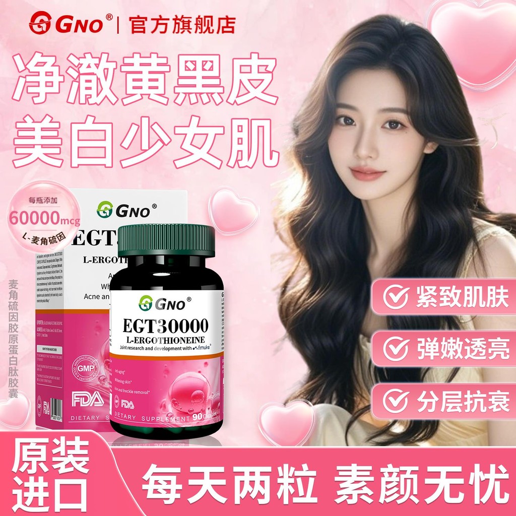 GNO อเมริกา import non-GMO คอลลาเจนเปปไทด์ ลดเลือนริ้วรอย ฟื้นฟูความยืดหยุ่นผิวหนัง