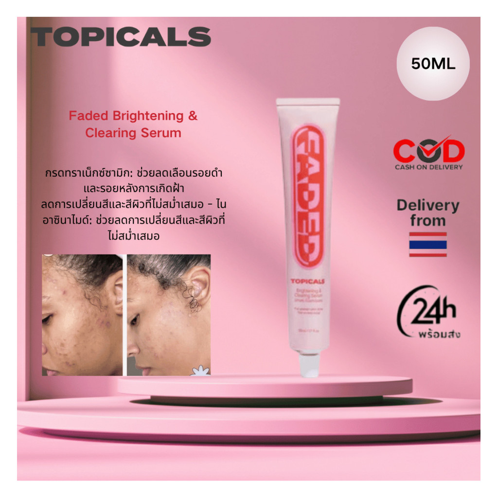 Topicals Faded Serum 50ml, Topicals Niacinamide สําหรับ Hyperpigmentation Dark Spot Acne Prone Skin 