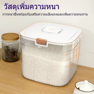 iETH ลังเก็บข้าวสาร กันชื้นกันแมลงแน่นอน! 5kg/10kg ฝาปิดหลายชั้น กดเปิดใช้ง่าย วัสดุปลอดภัย ส่งฟรี