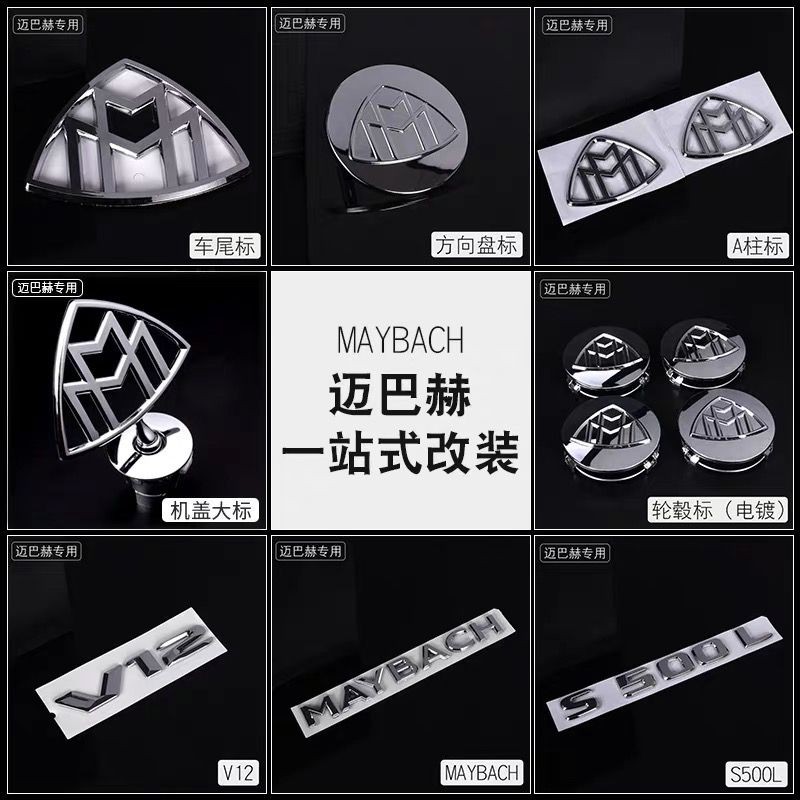 เหมาะสําหรับ Mercedes-Benz Maybach S450 S680 โลโก้รถใหม่ S-Class Maybach ดัดแปลงยืนโลโก้ด้านหลังโลโก