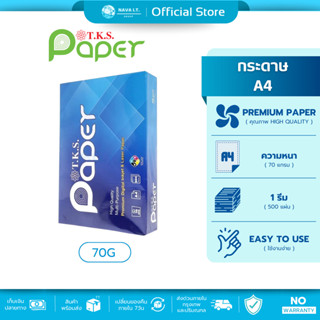 (มีส่งด่วน) T.K.S. PAPER ขนาด A4 ความหนา 70G กระดาษถ่ายเอกสา…