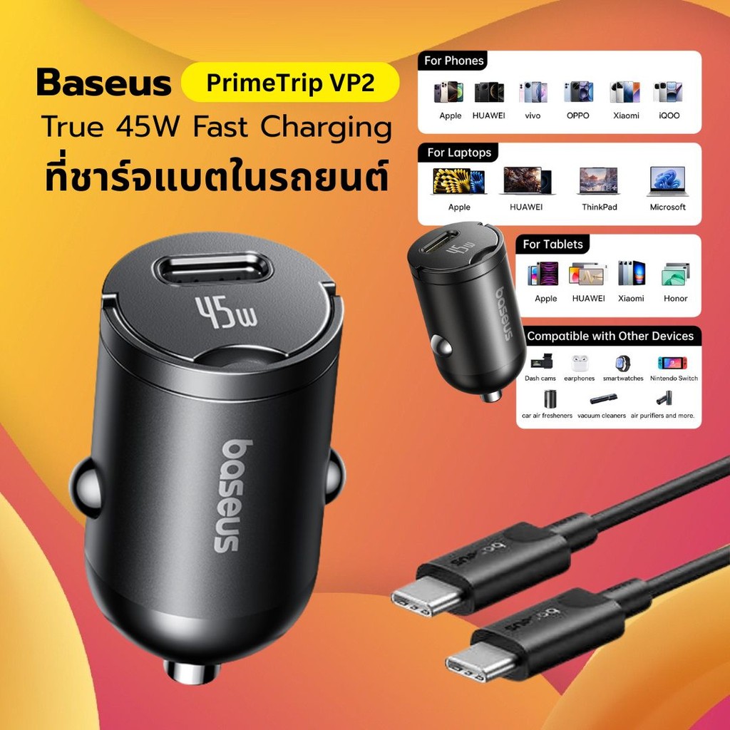 ที่ชาร์จรถยนต์ Super Fast 45W Baseus PrimeTrip VP2 พร้อมสายชาร์จ USB-C 60W 1 เมตร หัวชาร์จ USB-C