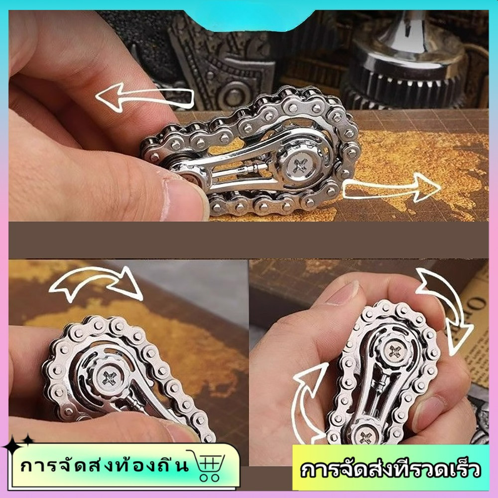 (จัดส่งในพื้นที่) เกียร์โซ่ปลายนิ้วไจโรสโคปของเล่นเด็กนักเรียนสนุกบีบอัดโซ่โลหะไจโรสโคป