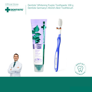 [แพ็คสุดคุ้ม!] Dentiste’ Natural Glow Smile Set เซ็ตฟันขาวใส…