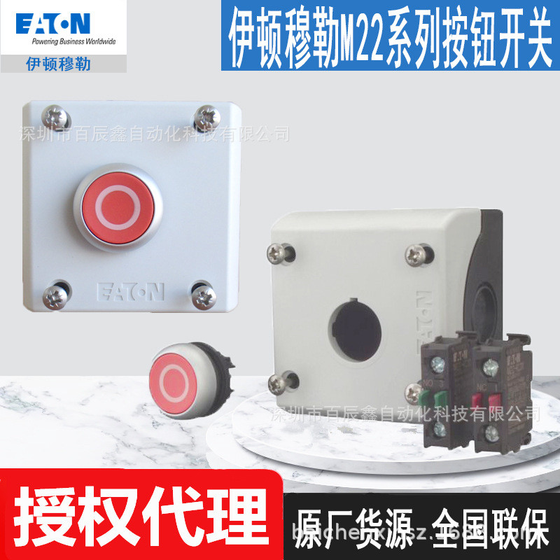 M22-DRX0/KC11/I M22-D-G-X1/KC11/I ปุ่มหัวแบน Muller ใหม่เอี่ยม