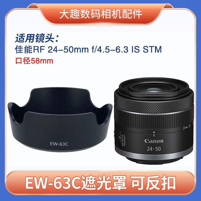 เหมาะสําหรับ Canon RF24-50mmf/4.5-6.3 IS STM เลนส์ EOS R8 อุปกรณ์เสริม EW-63C Hood
