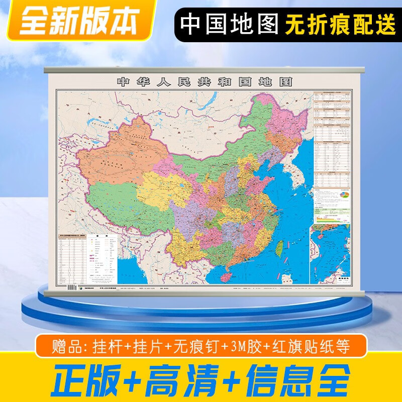 地图Magnetic puzzle of China Map2025版中国地图挂画贴墙高清世界地图行政办公教学各省市地图25.9.24