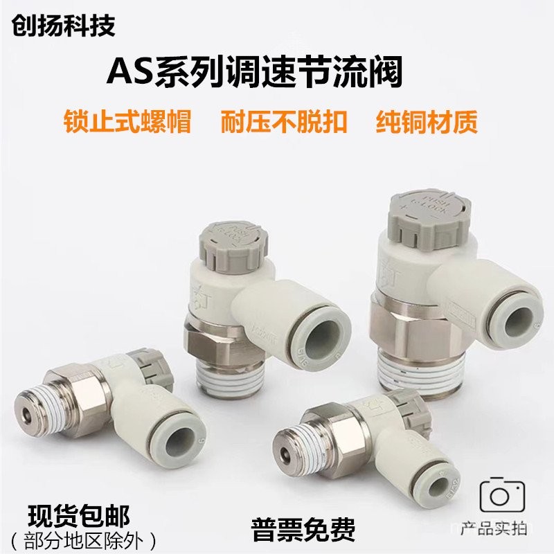 AS2201F-01-06 Joint Type/กระบอก AS1201F-M5-04A06A ความเร็ววาล์วปีกผีเสื้อ SMC พร้อมตัวล็อค DMCF