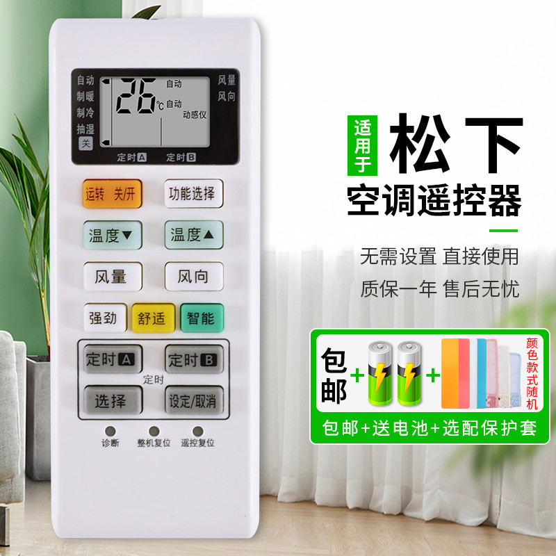 เหมาะสําหรับรีโมทคอนโทรลเครื่องปรับอากาศ Panasonic A75C4004 A75C3679/33779/3780/3680/3700/4003/3754/