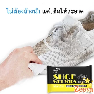 ZEEVA แผ่นเช็ดเคลือบเงารองเท้า ทิชชูเปียกเช็ด ขจัดสิ่งสกปรก เคลือบให้รอเท้าดูเงางาม Shoe wipes