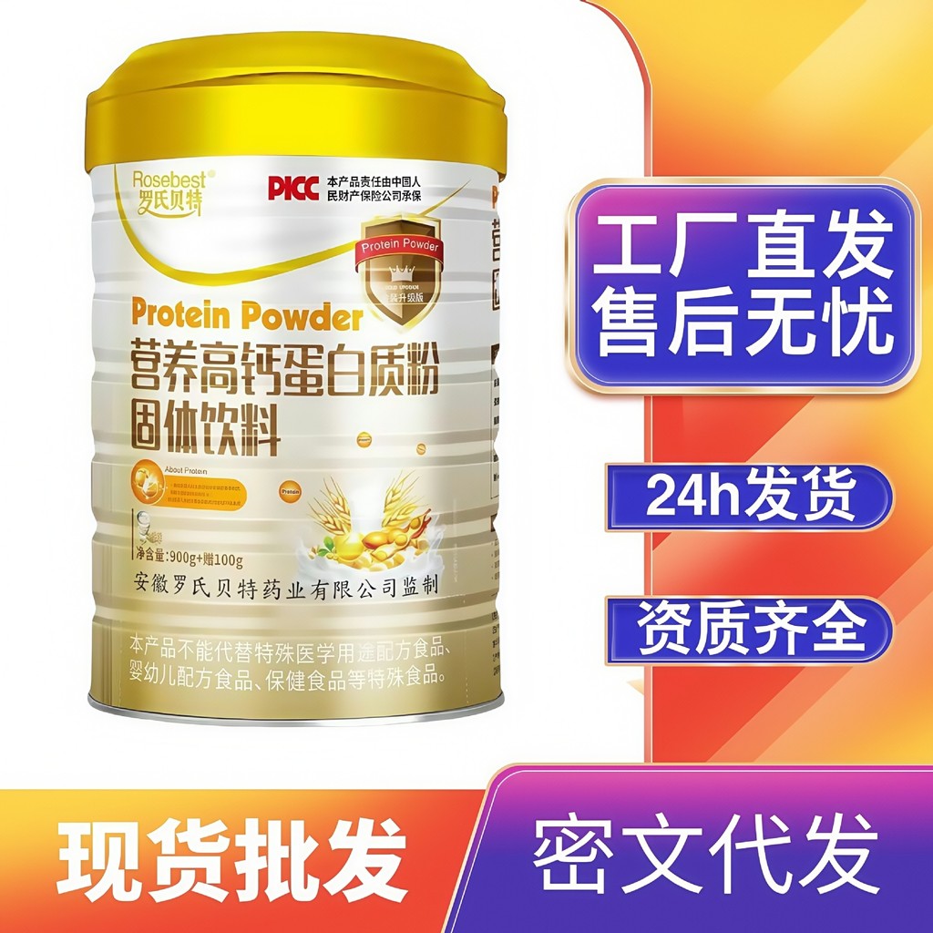 Roche Bet Nutrition High Calcium Protein Powder Complex Amino Acid Multivitamin แคลเซียมเหล็กสังกะสี