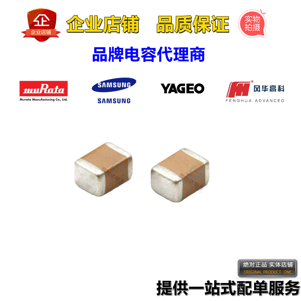 1206 476M 10V 16V 25V 50V 1206 47UF 50V X7R ชิปตัวเก็บประจุ