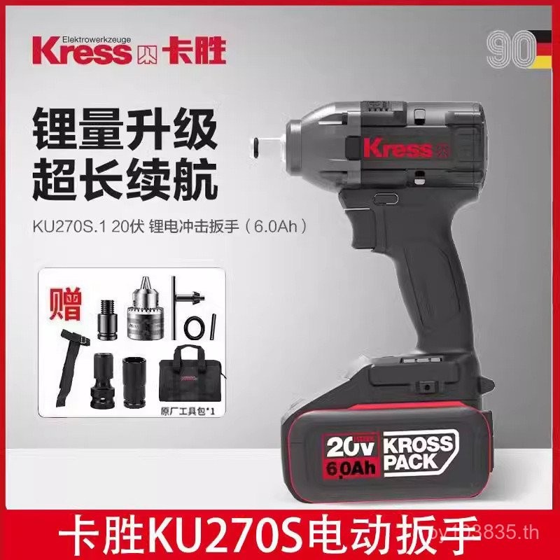 KU270S แรงบิดสูงชั้นวางประแจ Wicks Air Gun Impact Universal ประแจไฟฟ้า Kasheng งานไม้ Brushless V4PK