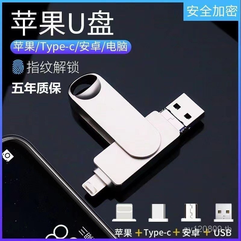 128gtype-C หมุน Android Four-in-One 64g USB แฟลชไดรฟ์เหมาะสําหรับ U Disk โลหะคอมพิวเตอร์ตัวอักษรโทรศ