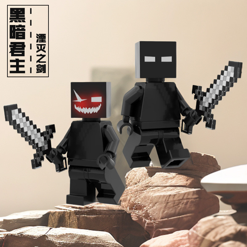 minecraft toy lego minecraft เหมาะสําหรับ Lego Minecraft Building Blocks Dark Monarch Null Sword of 