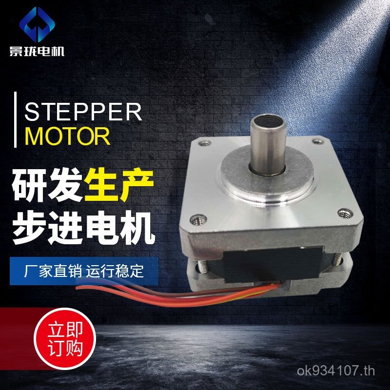 Dedicated Gimbal 13.1 V0.5A Video Conference Stage Lighting Motor Response Motor Control Stepper Mot