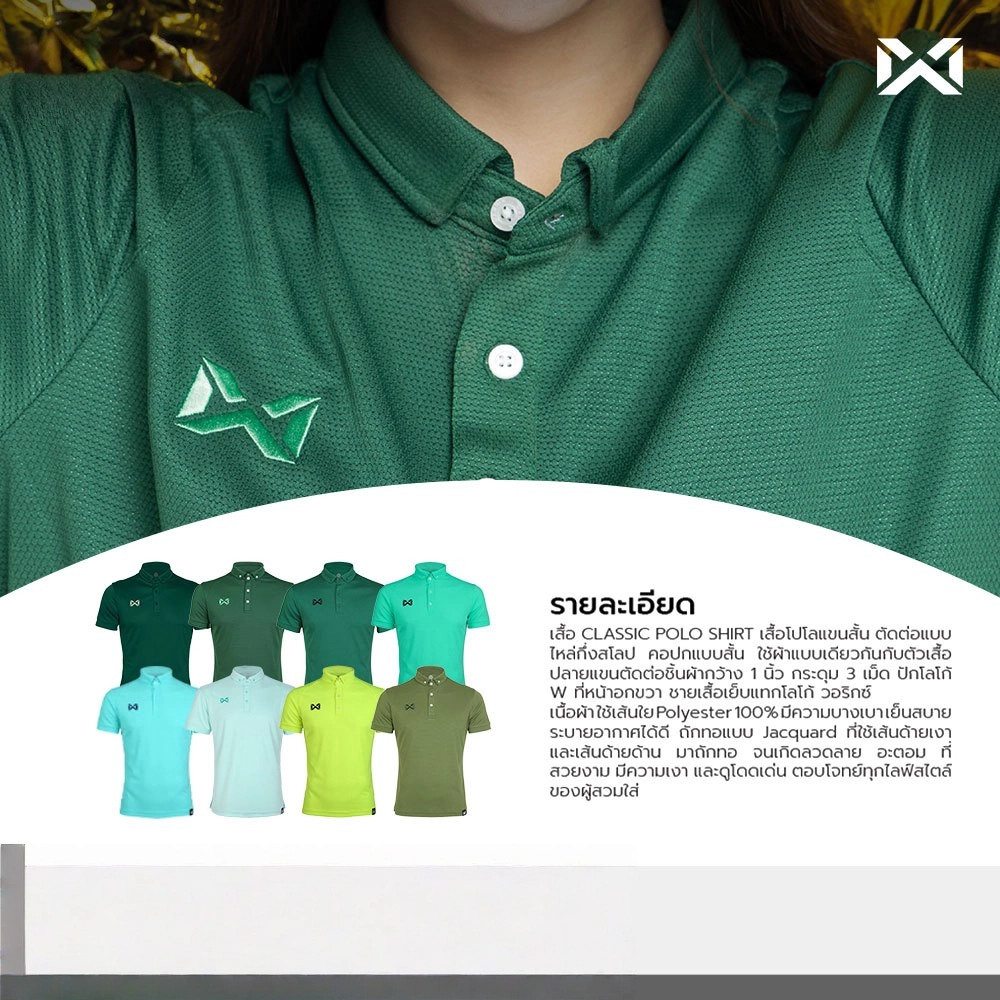 เสื้อโปโล WARIX Pope-Ricox WA-3315N สีเหลืองแท้ 100%
