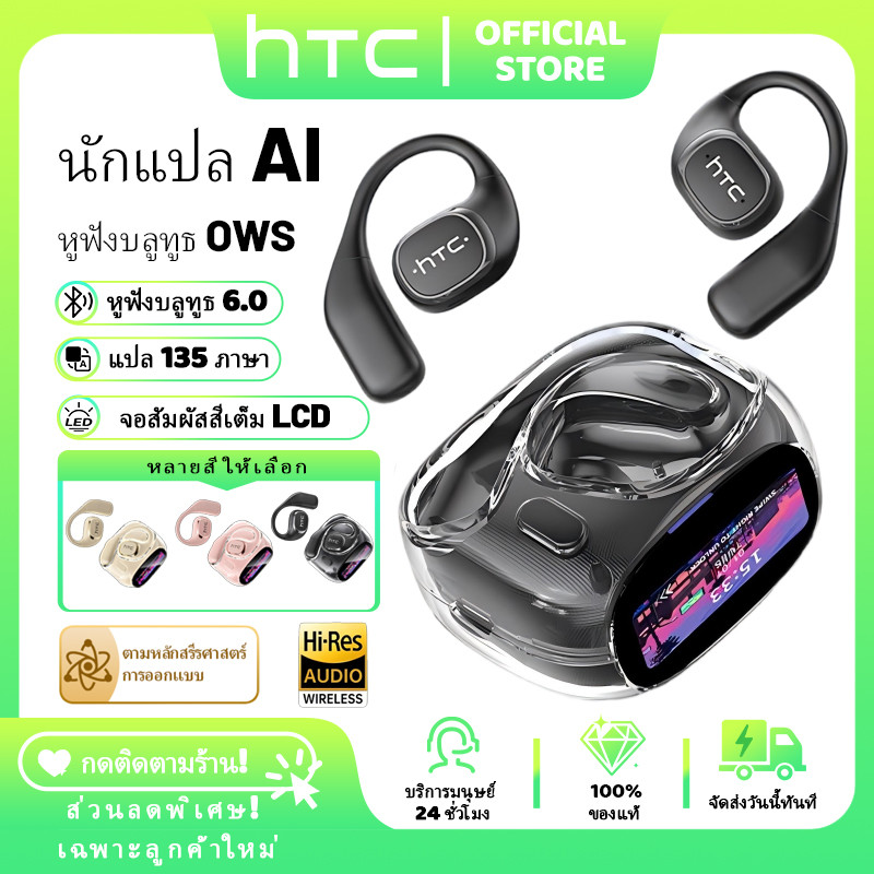 HTC NE11 หูฟังนักแปล หูฟังบลูทูธ 6.0 การควบคุมแบบสัมผัสอัจฉริยะ การเชื่อมต่อการนอนหลับและการ