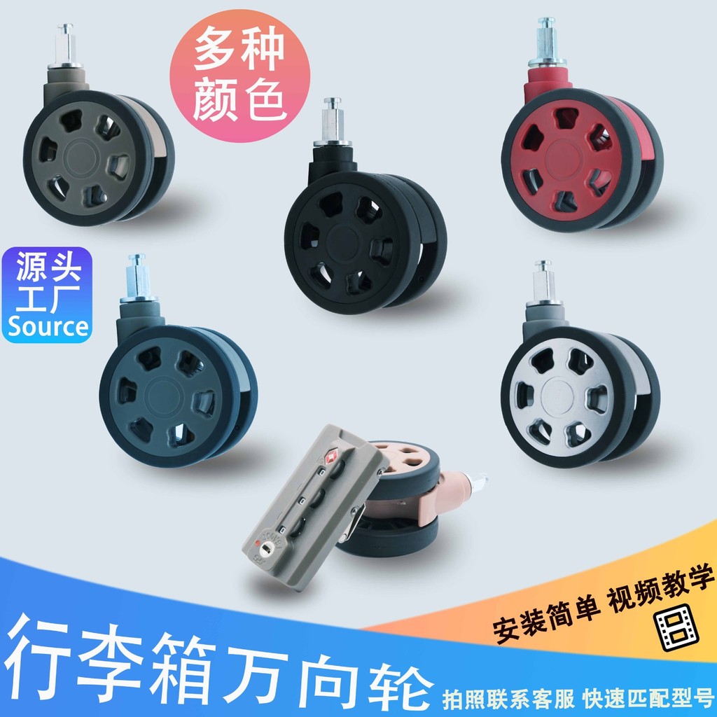กระเป๋าเดินทาง Dismantling Wheel Universal Wheel Magical Dismantling Quick Dismantling Wheel All-Aluminum Magnesium Allo