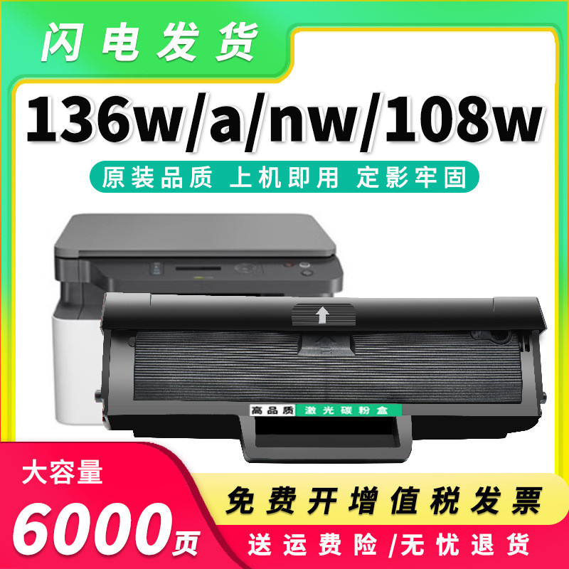 เหมาะสําหรับ HP W1110A ซีลีเนียมกลอง 110A 108a 108w 136a 136w 138p 138pn 138pnw