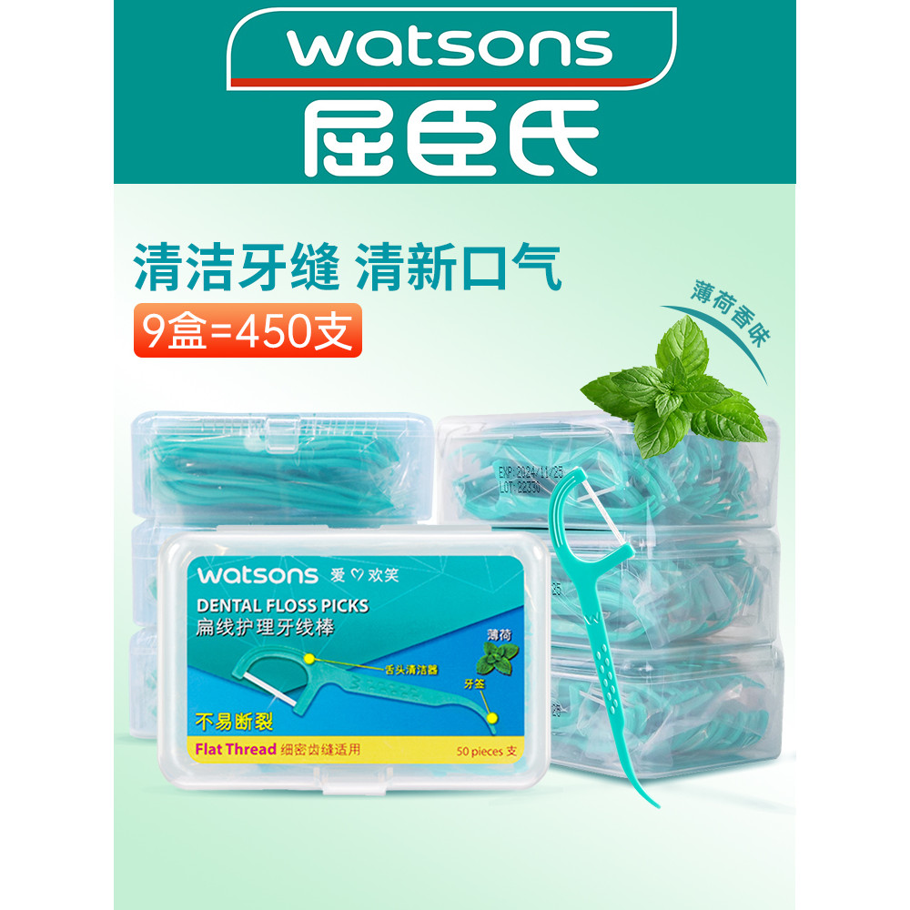 dental floss ไหมขัดฟัน Watsons Mint Flavour Flat Floss Care ไหมขัดฟันแบบแท่ง 150 แท่ง Family Pack ไห