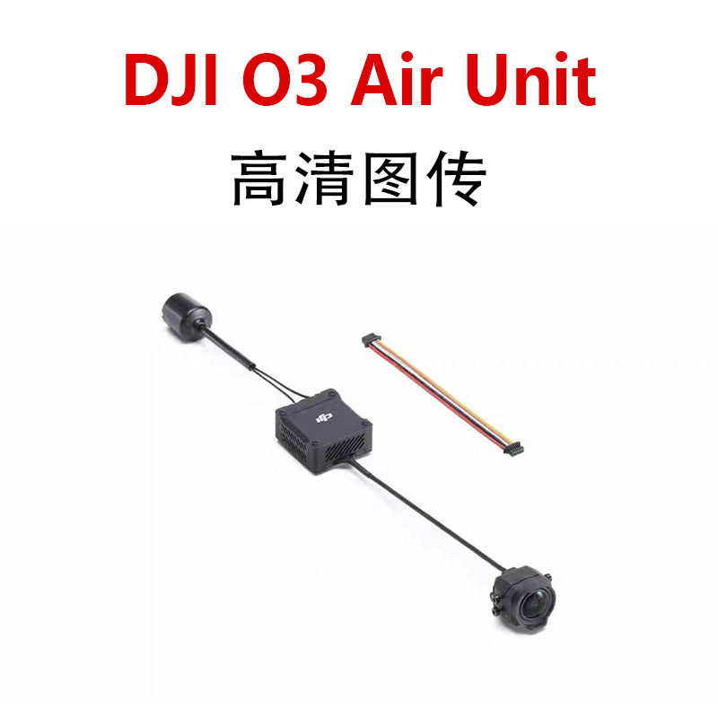 เหมาะสําหรับ DJI DJI O3 Air Unit ผ่านเครื่อง FPV HD โมดูลส่งภาพ o3 Sky End อุปกรณ์เสริมใหม่เอี่ยม