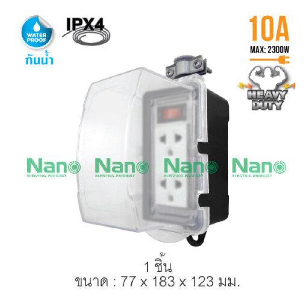 Nano บล็อคยาง + เต้ารับ 2ช่อง+เมนสวิตช์ บ๊อก พร้อมฝา PC กันน้ำ RB10HS2 -NM-CC RB10HS2-3M-CC RB10HS2-