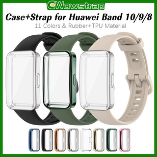 กรณี TPU อ่อน + สายซิลิโคน for Huawei Band 10 9 8 ปกป้องหน้าจอ อุปกรณ์เสริมสายรัดข้อมือยาง for Huawei Band 10 9 8 NFC
