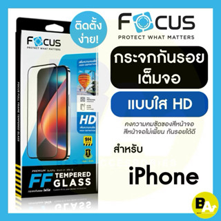 Focus ฟิล์มกระจก สำหรับ iPhone 17Pro Max 17Pro 17Air 17 16pr…